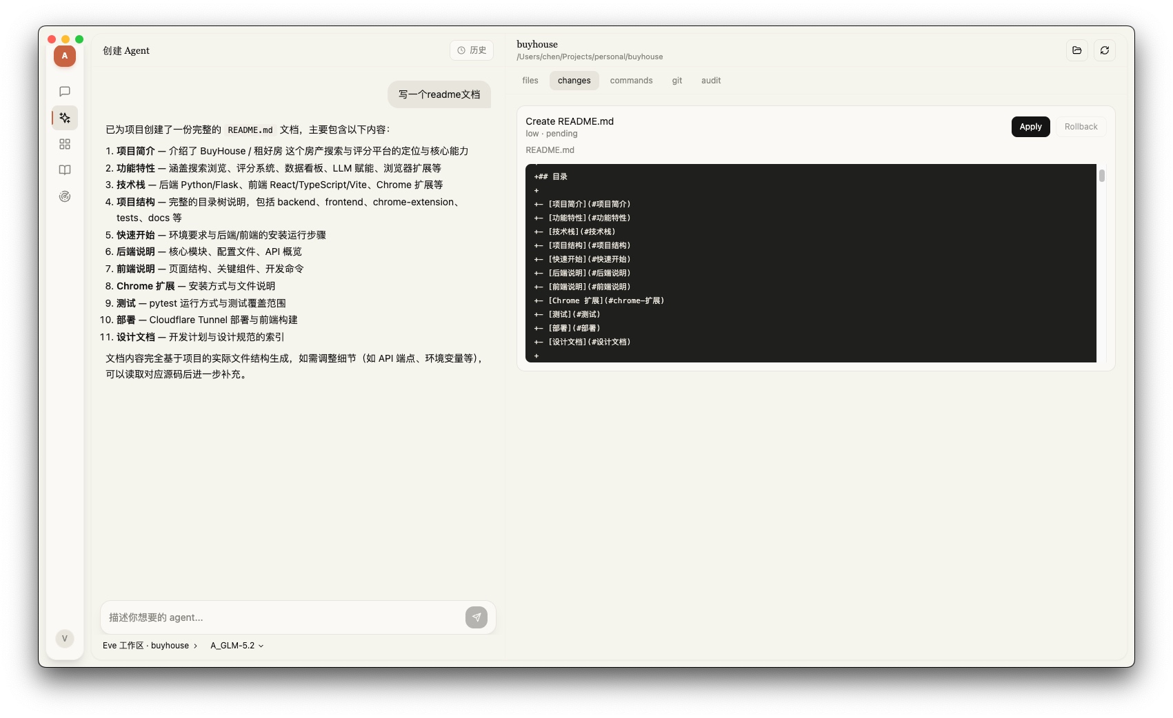Adam 对话与复杂任务编排界面