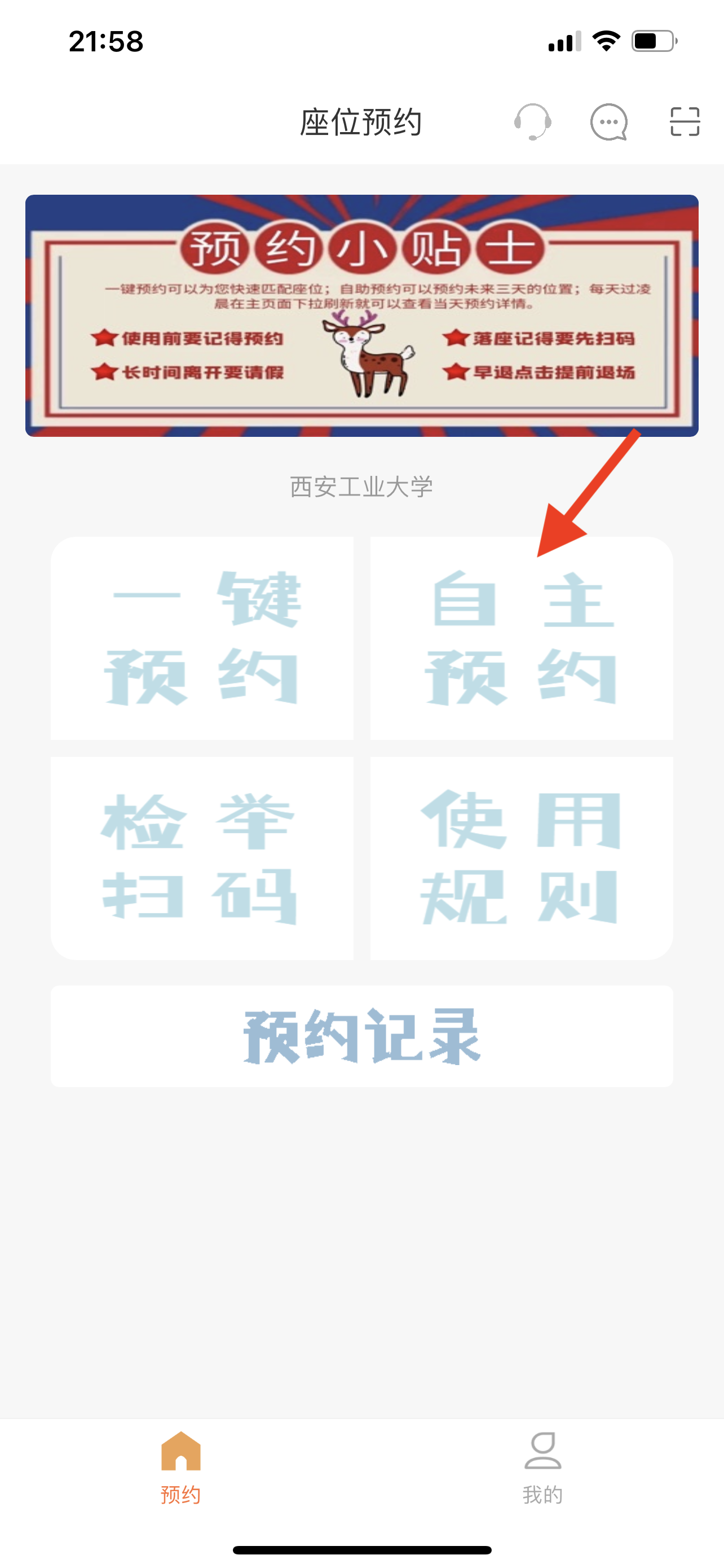 易校院主页