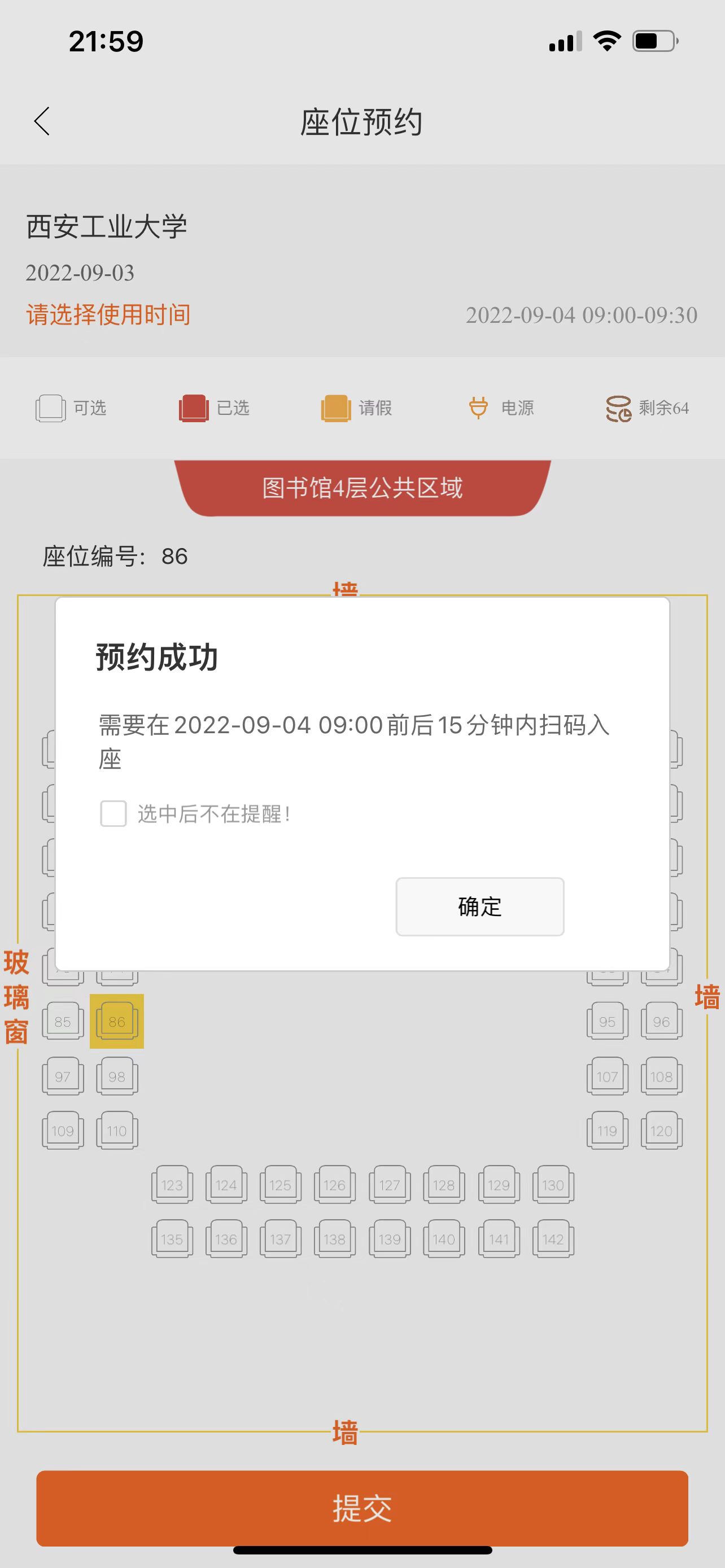 预约成功