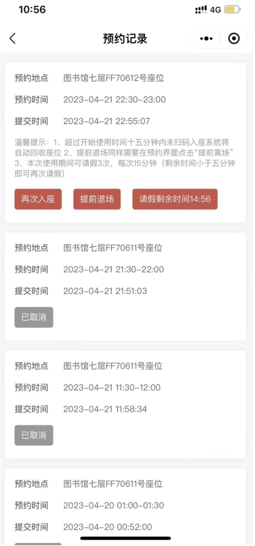 已入座